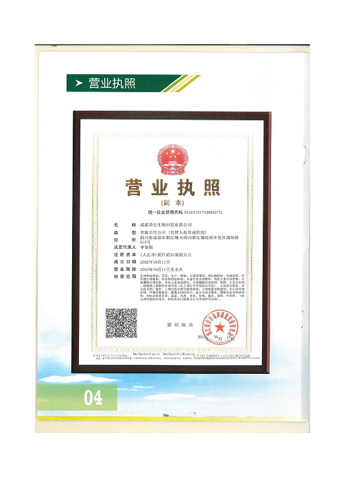 18年土壤改良方案成都华宏生物科技有限公司2020.9.6_7.png