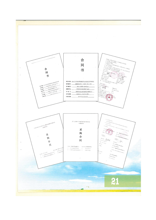 18年土壤改良方案成都华宏生物科技有限公司2020.9.6_24.png