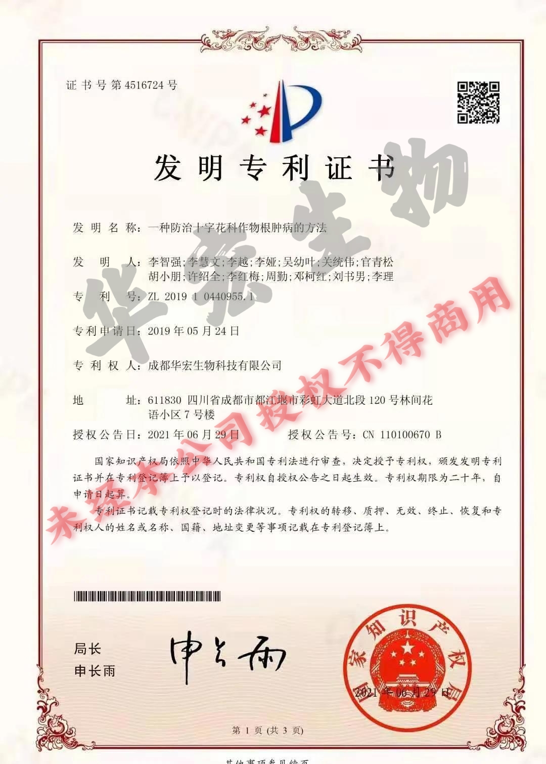 微信图片_20210902184113.jpg