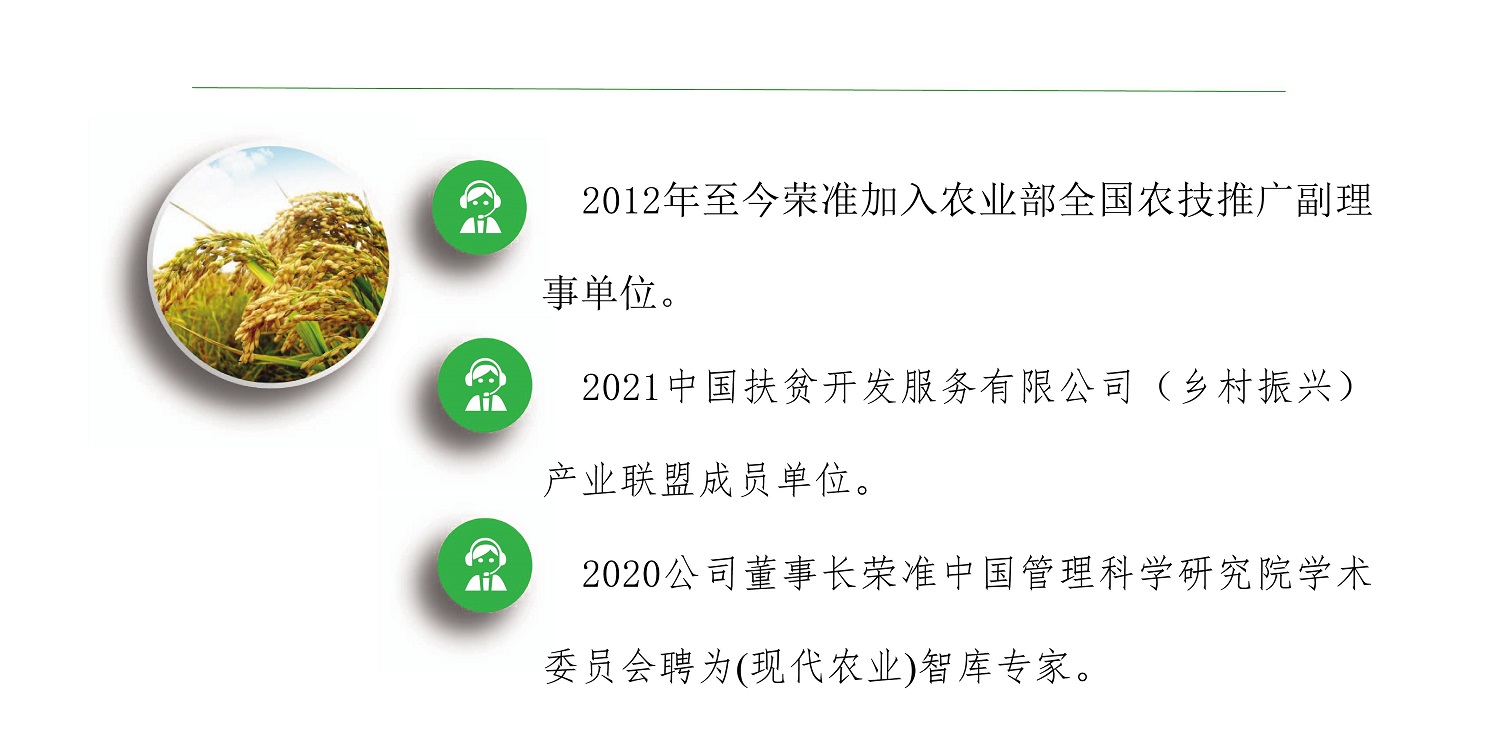 一种修复土壤重金属的生物有机肥料及其制备方法--成都华宏曹刚整理的资料2021.12.7.0021.jpg