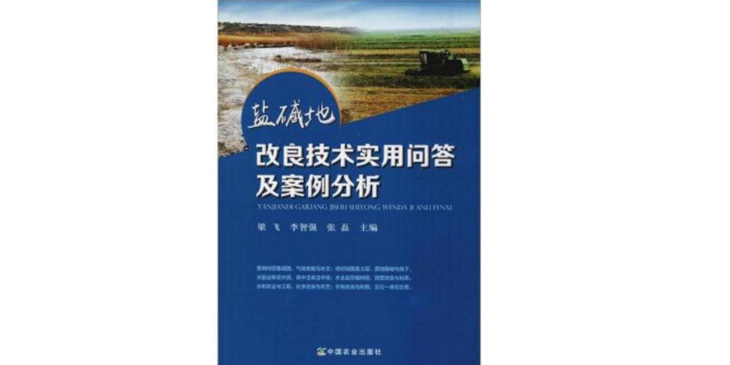 一种修复土壤重金属的生物有机肥料及其制备方法--成都华宏曹刚整理的资料2021.12.7.0040.jpg