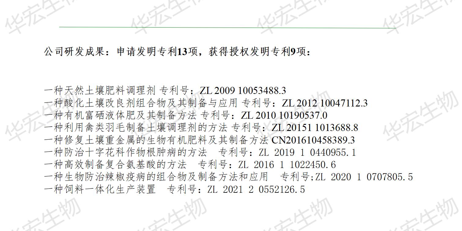 一种饲料一体化生产装置_24.jpg