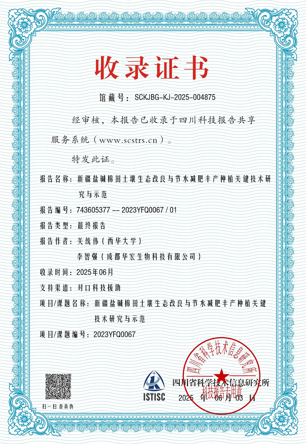 微信图片_20250603151820.jpg