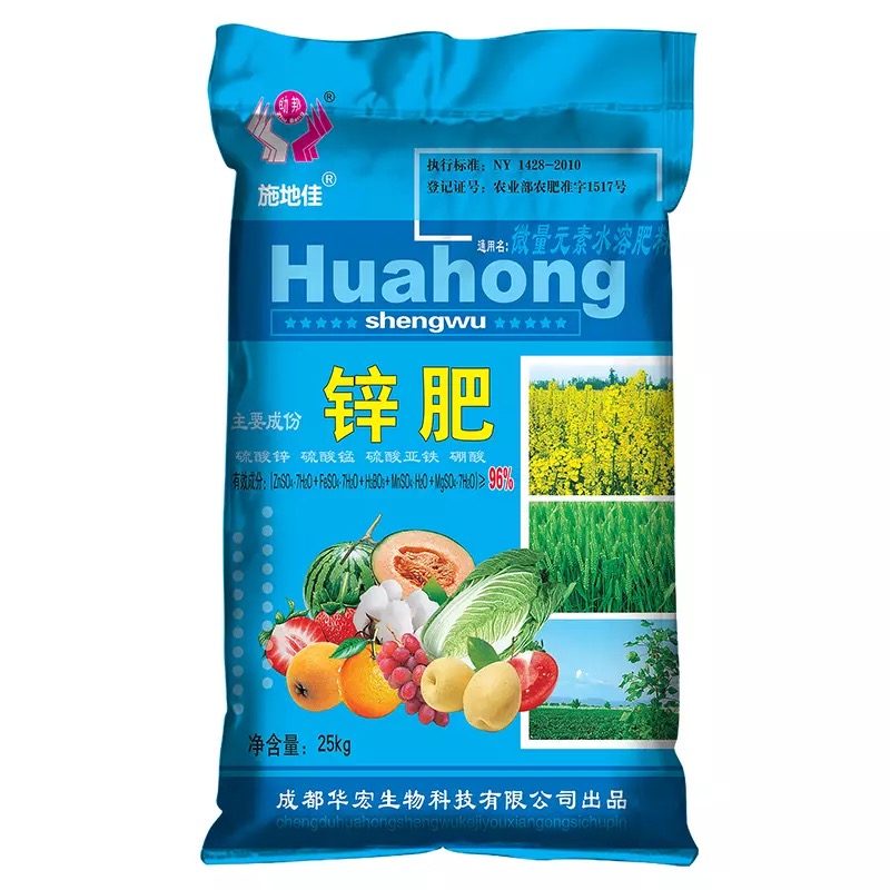 锌肥——微量元素水溶肥
