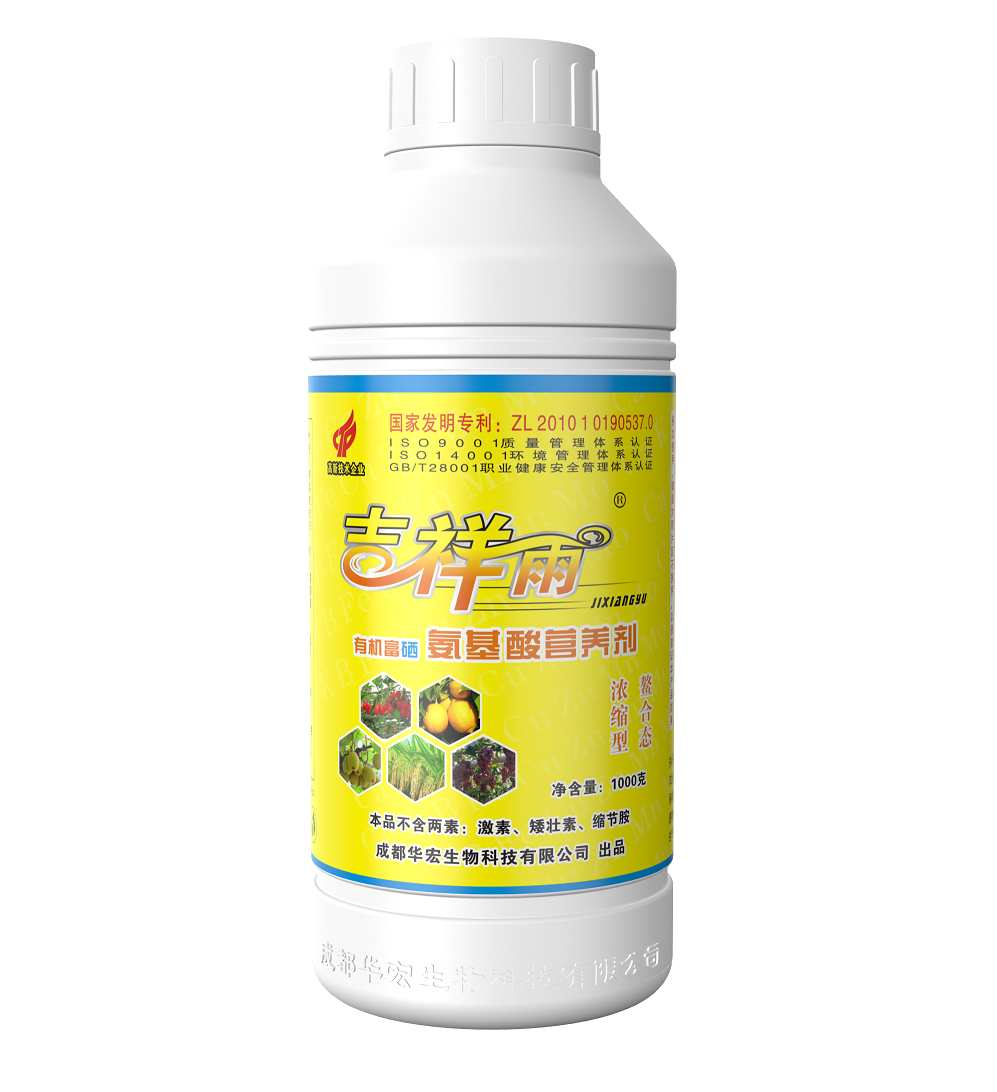 吉祥雨有机富硒氨基酸营养剂